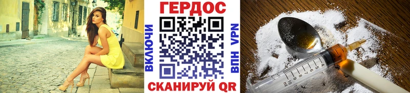 ГЕРОИН хмурый  Дно 