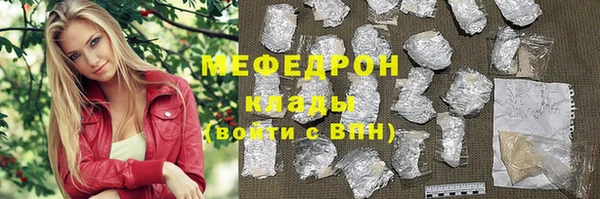 мефедрон мука Балабаново