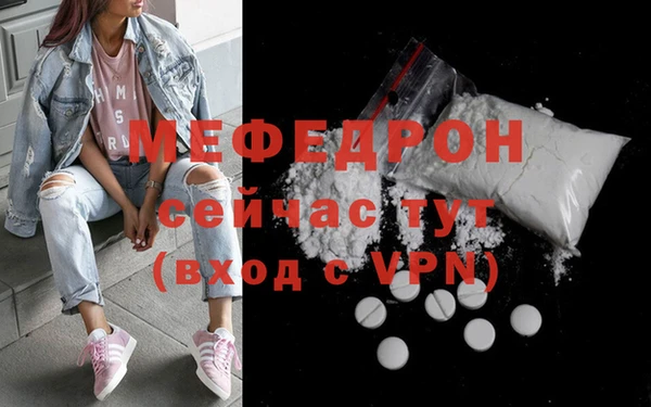 мефедрон мука Балабаново